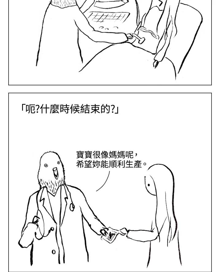 《啊，钱包忘了带》第1季 4-2 第14页
