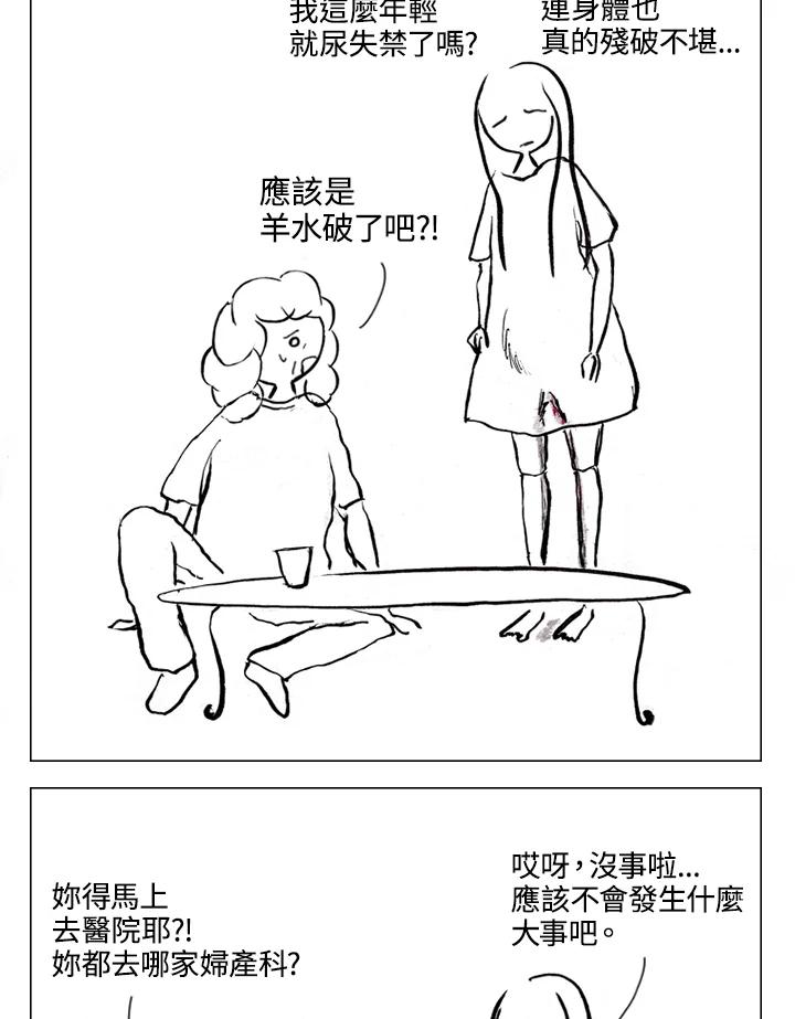 《啊，钱包忘了带》第1季 4-2 第38页