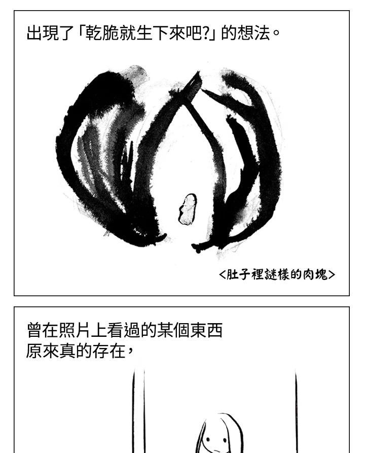 《啊，钱包忘了带》第1季 4-2 第22页