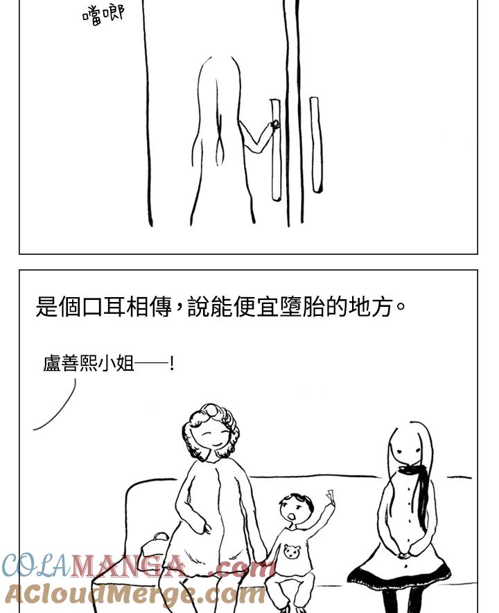 《啊，钱包忘了带》第1季 4-2 第9页