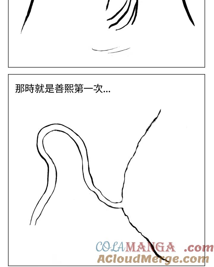 《啊，钱包忘了带》第1季 4-2 第21页