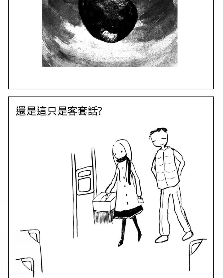 《啊，钱包忘了带》第1季 4-2 第16页