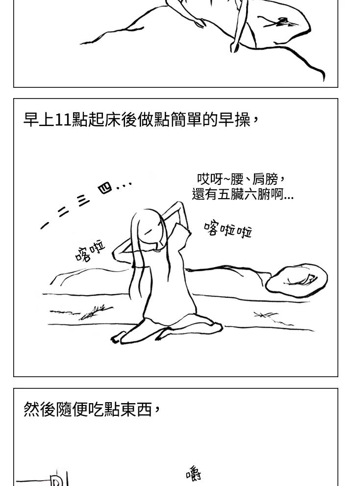 《啊，钱包忘了带》第1季 4-2 第4页