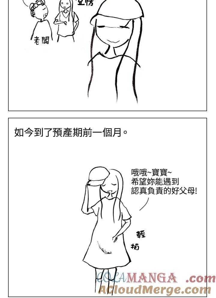 《啊，钱包忘了带》第1季 4-2 第7页