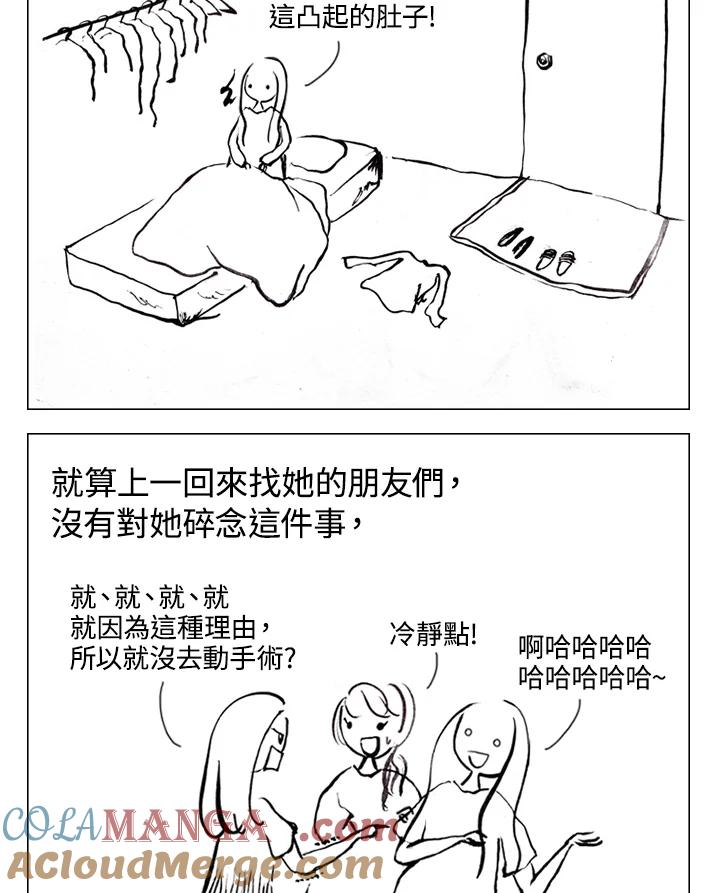 《啊，钱包忘了带》第1季 4-2 第27页