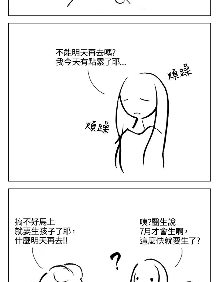 《啊，钱包忘了带》第1季 4-2 第40页