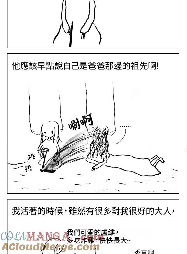 《啊，钱包忘了带》第1季 5-1 第15页