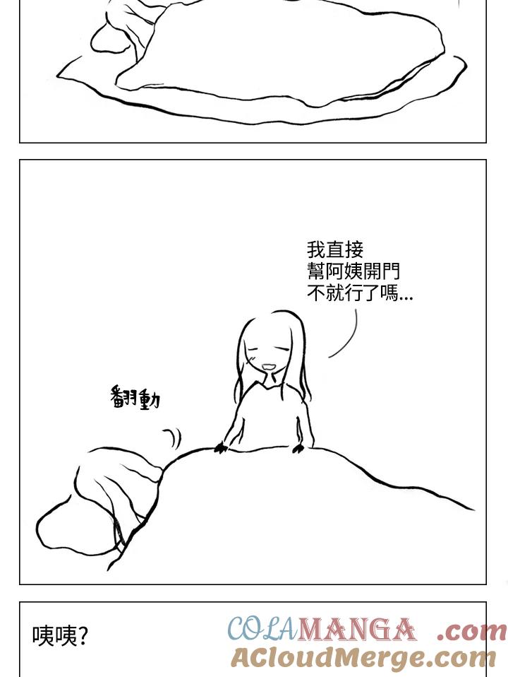 《啊，钱包忘了带》第1季 5-1 第35页