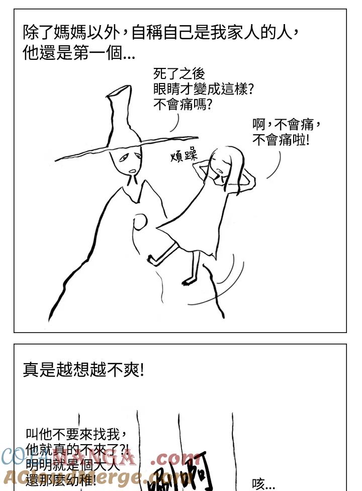 《啊，钱包忘了带》第1季 5-1 第17页