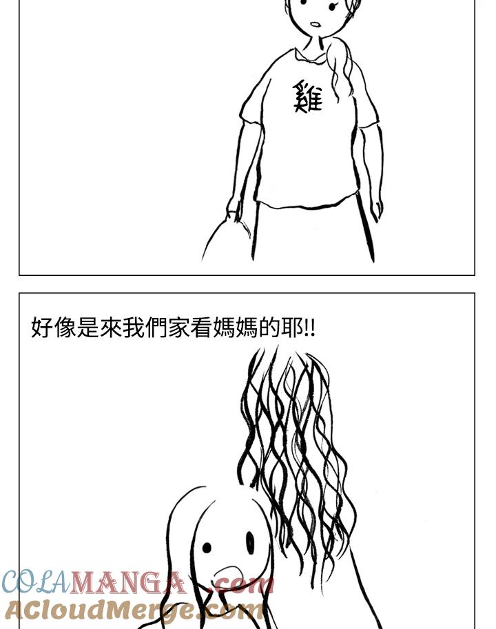 《啊，钱包忘了带》第1季 5-1 第27页