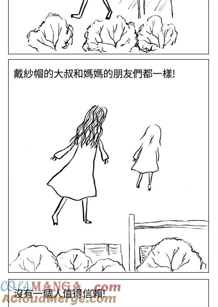 《啊，钱包忘了带》第1季 5-1 第21页