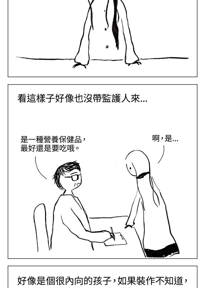 《啊，钱包忘了带》第1季 5-1 第4页