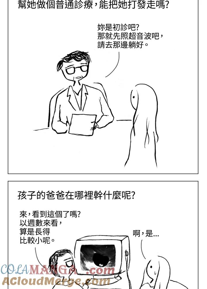 《啊，钱包忘了带》第1季 5-1 第5页