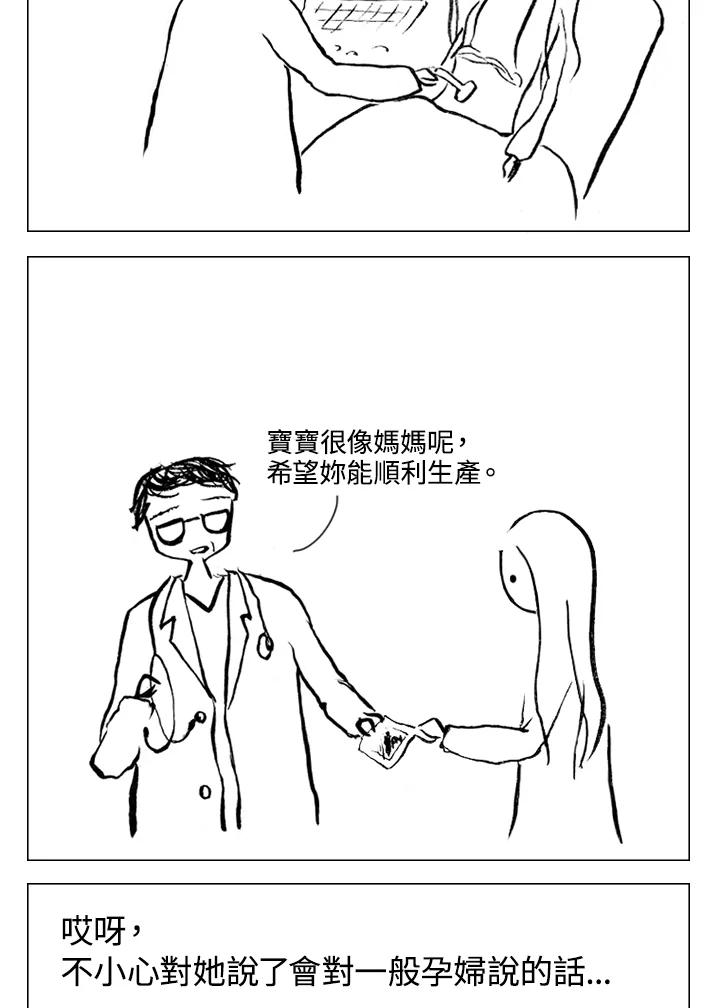 《啊，钱包忘了带》第1季 5-1 第6页