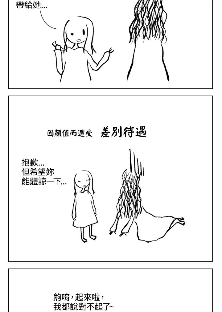《啊，钱包忘了带》第1季 5-1 第24页