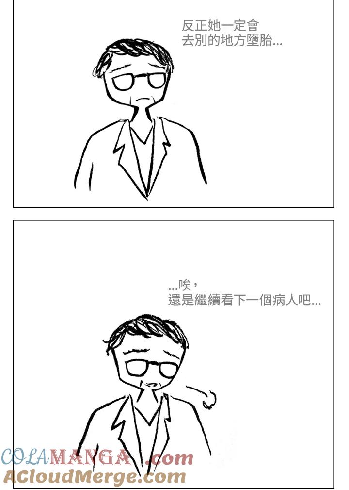 《啊，钱包忘了带》第1季 5-1 第7页
