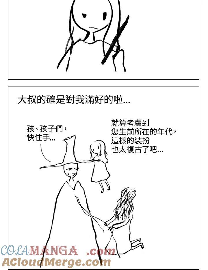 《啊，钱包忘了带》第1季 5-1 第13页