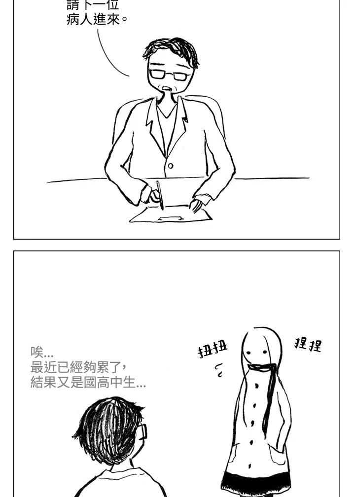 《啊，钱包忘了带》第1季 5-1 第2页