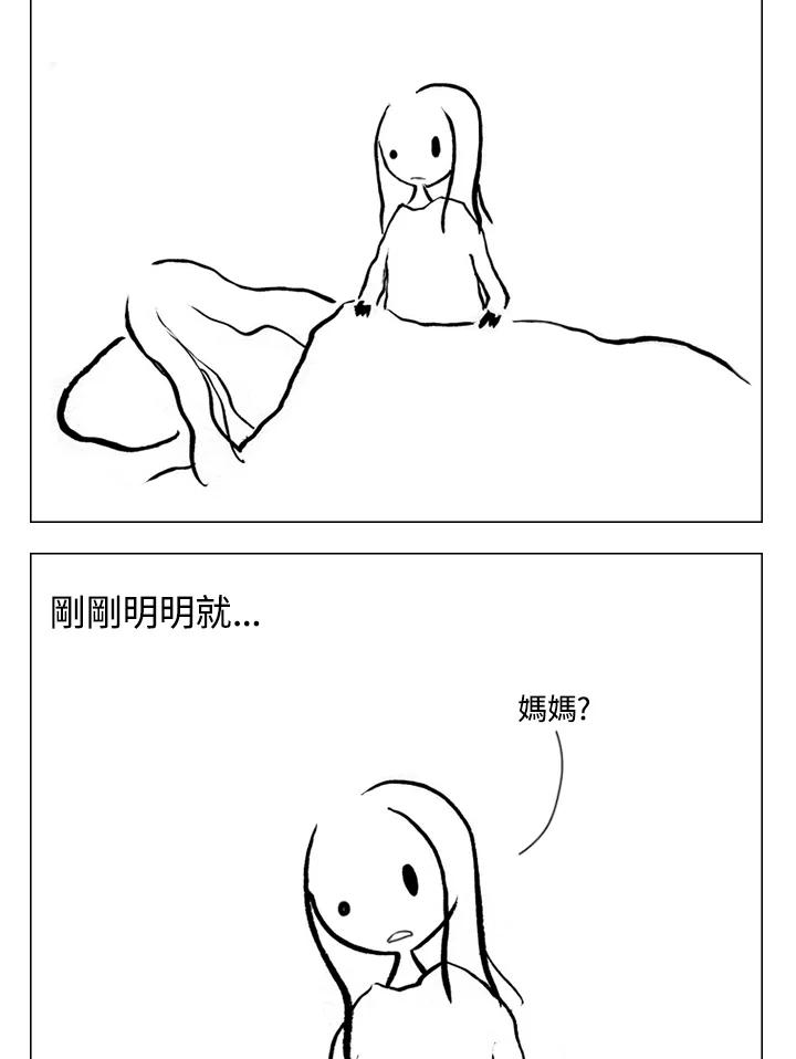 《啊，钱包忘了带》第1季 5-1 第36页