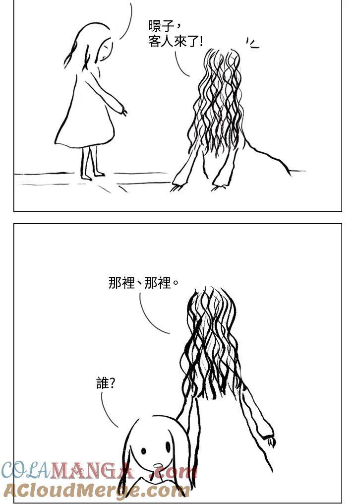 《啊，钱包忘了带》第1季 5-1 第25页