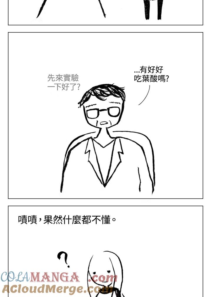 《啊，钱包忘了带》第1季 5-1 第3页