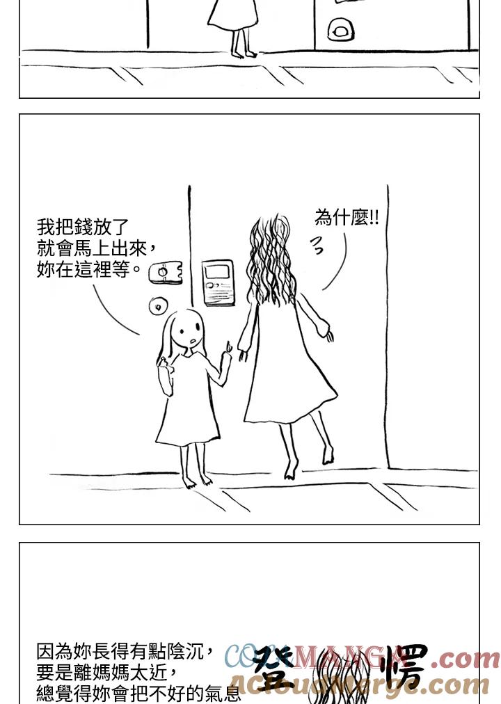 《啊，钱包忘了带》第1季 5-1 第23页