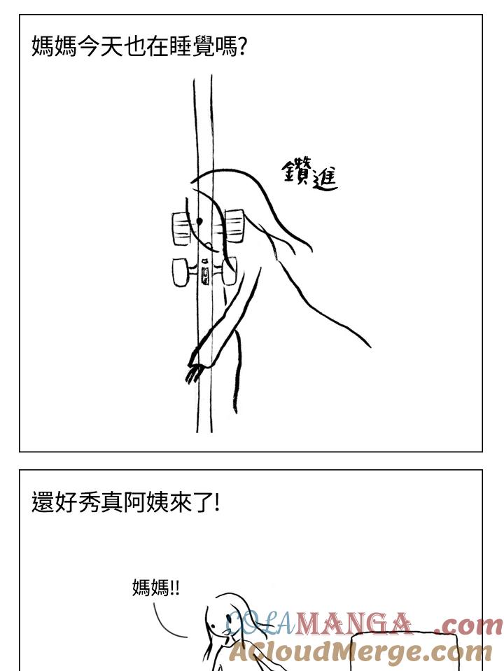 《啊，钱包忘了带》第1季 5-1 第33页
