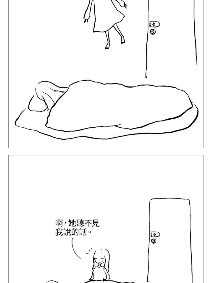 《啊，钱包忘了带》第1季 5-1 第34页