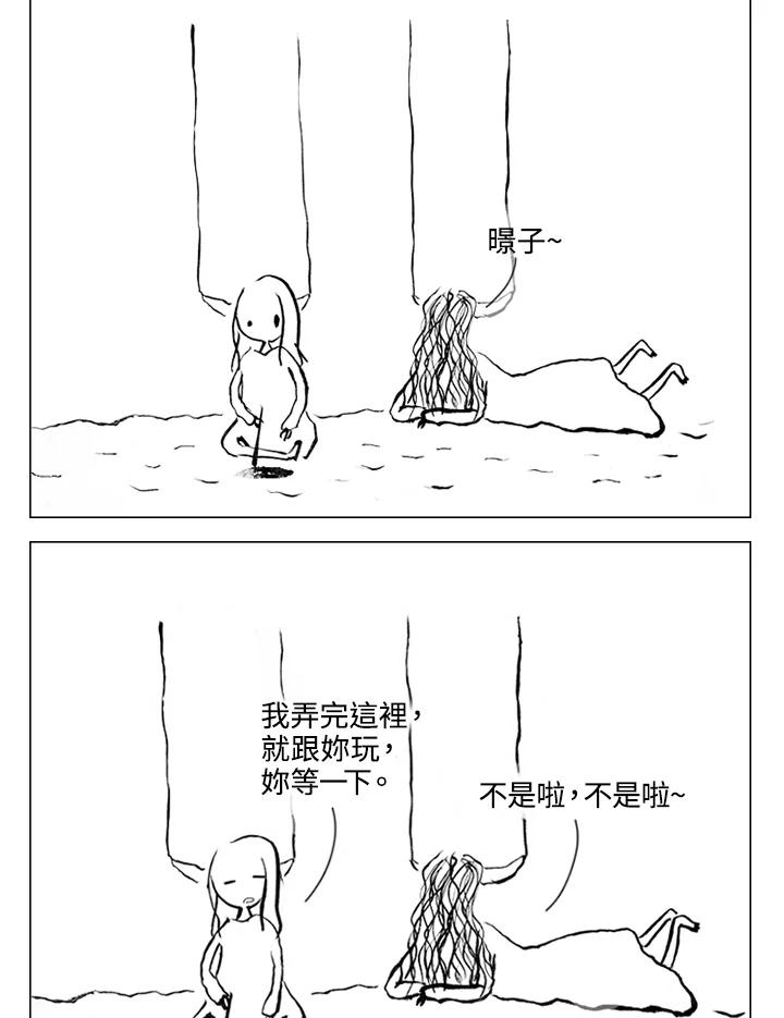 《啊，钱包忘了带》第1季 5-1 第10页