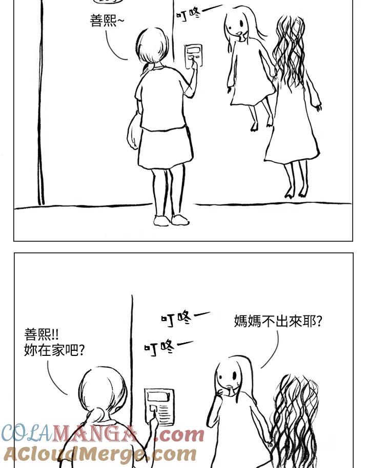 《啊，钱包忘了带》第1季 5-1 第29页