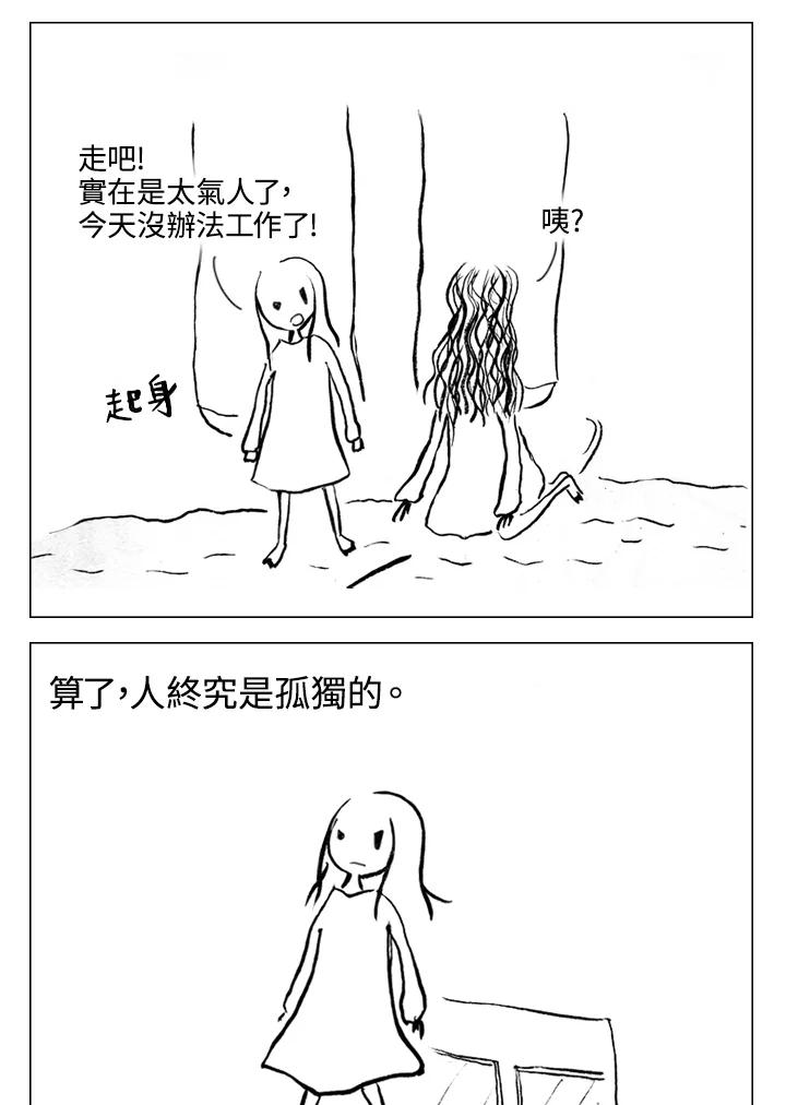 《啊，钱包忘了带》第1季 5-1 第20页