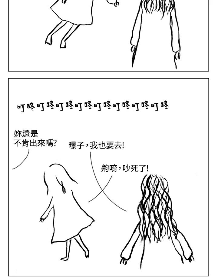 《啊，钱包忘了带》第1季 5-1 第32页