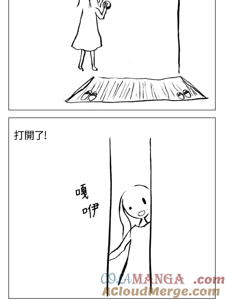 《啊，钱包忘了带》第1季 5-1 第39页