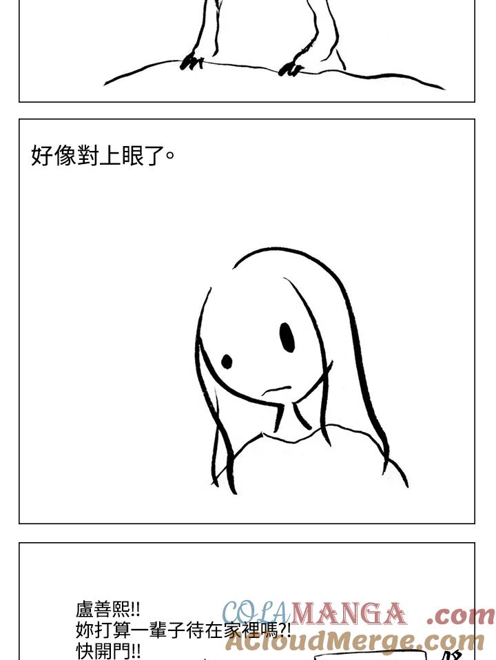 《啊，钱包忘了带》第1季 5-1 第37页