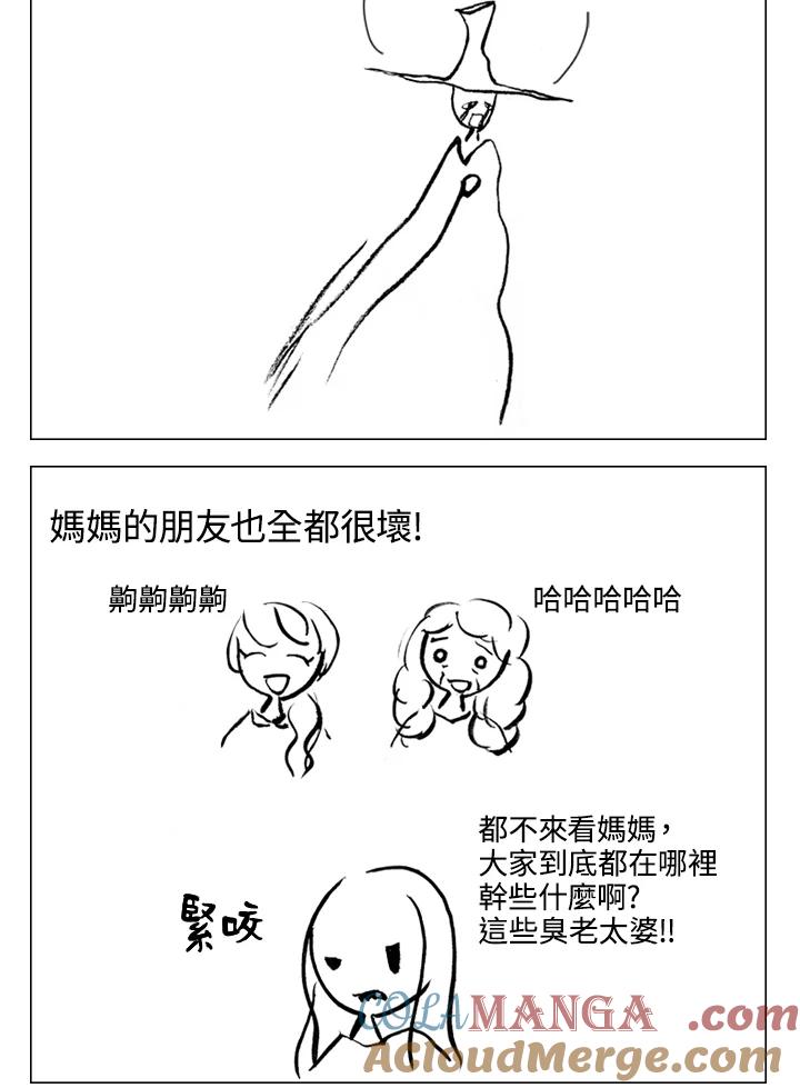 《啊，钱包忘了带》第1季 5-1 第19页