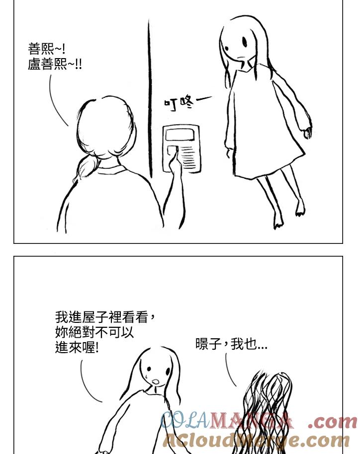《啊，钱包忘了带》第1季 5-1 第31页