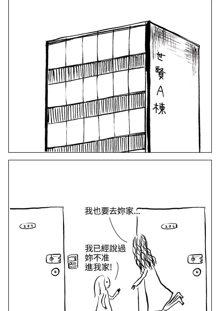 《啊，钱包忘了带》第1季 5-1 第22页