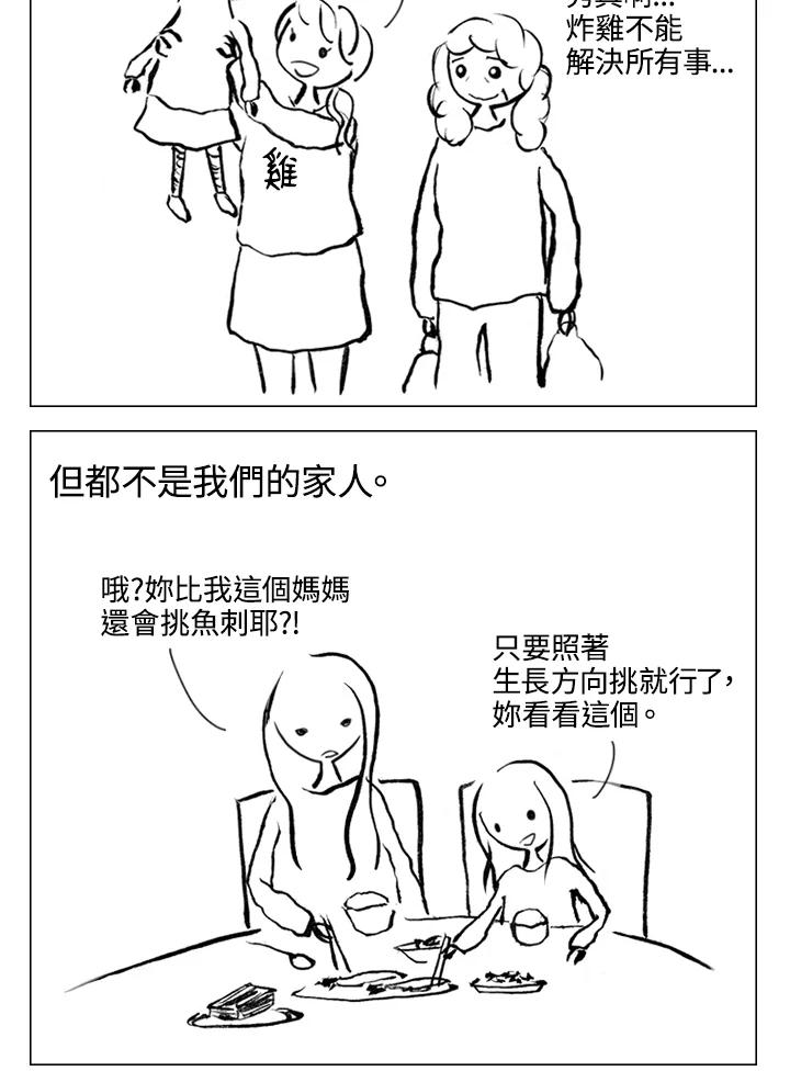 《啊，钱包忘了带》第1季 5-1 第16页