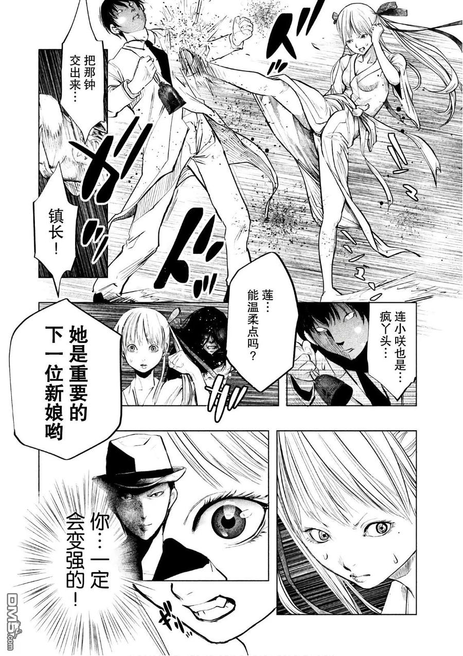 《当无火葬场的小镇里钟声鸣响时》第176话 卷入黑暗中 第6页