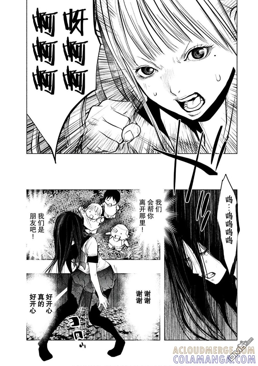 《当无火葬场的小镇里钟声鸣响时》第176话 卷入黑暗中 第7页