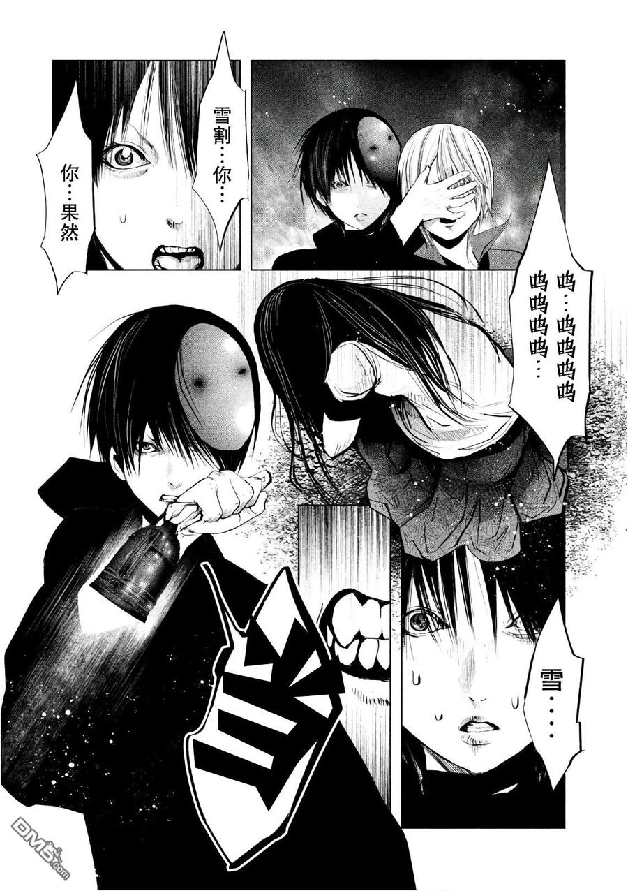《当无火葬场的小镇里钟声鸣响时》第176话 卷入黑暗中 第2页