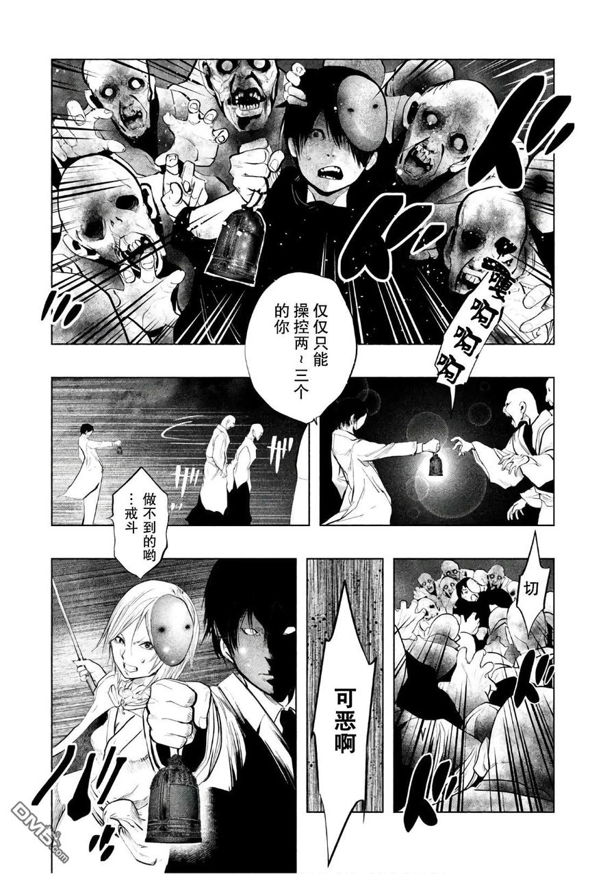 《当无火葬场的小镇里钟声鸣响时》第176话 卷入黑暗中 第4页