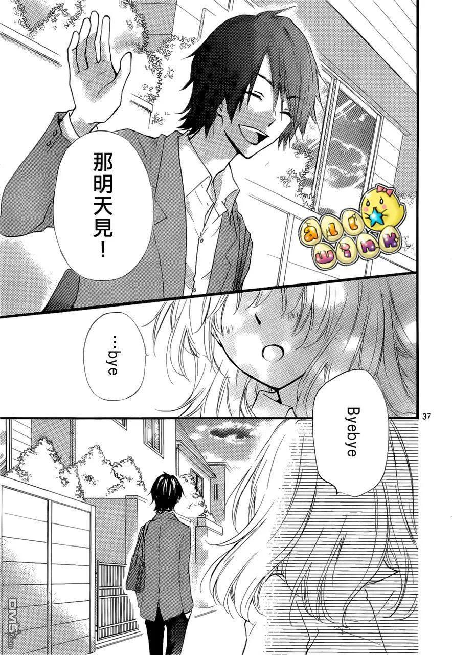 《雏之恋》第29话 第38页