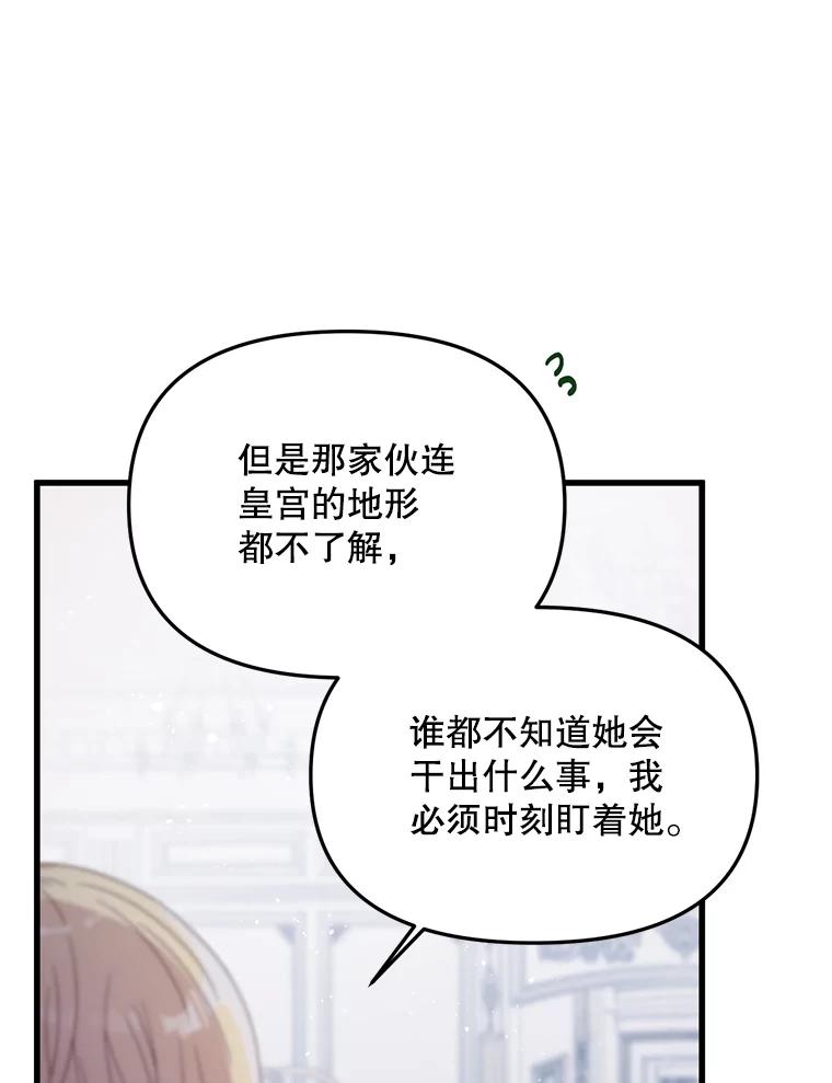 《必须先从丧尸堆里活下来的XX的情况》13.关爱 第106页