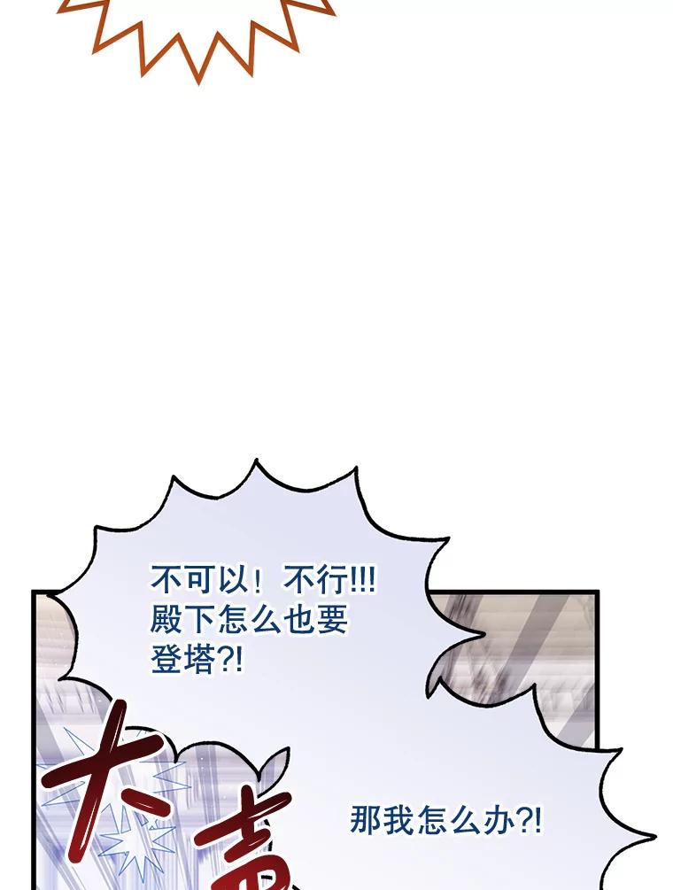 《必须先从丧尸堆里活下来的XX的情况》13.关爱 第99页