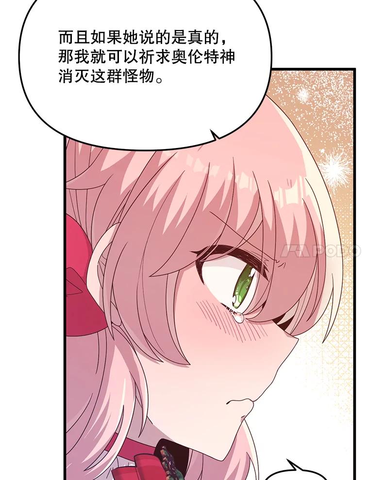 《必须先从丧尸堆里活下来的XX的情况》13.关爱 第108页