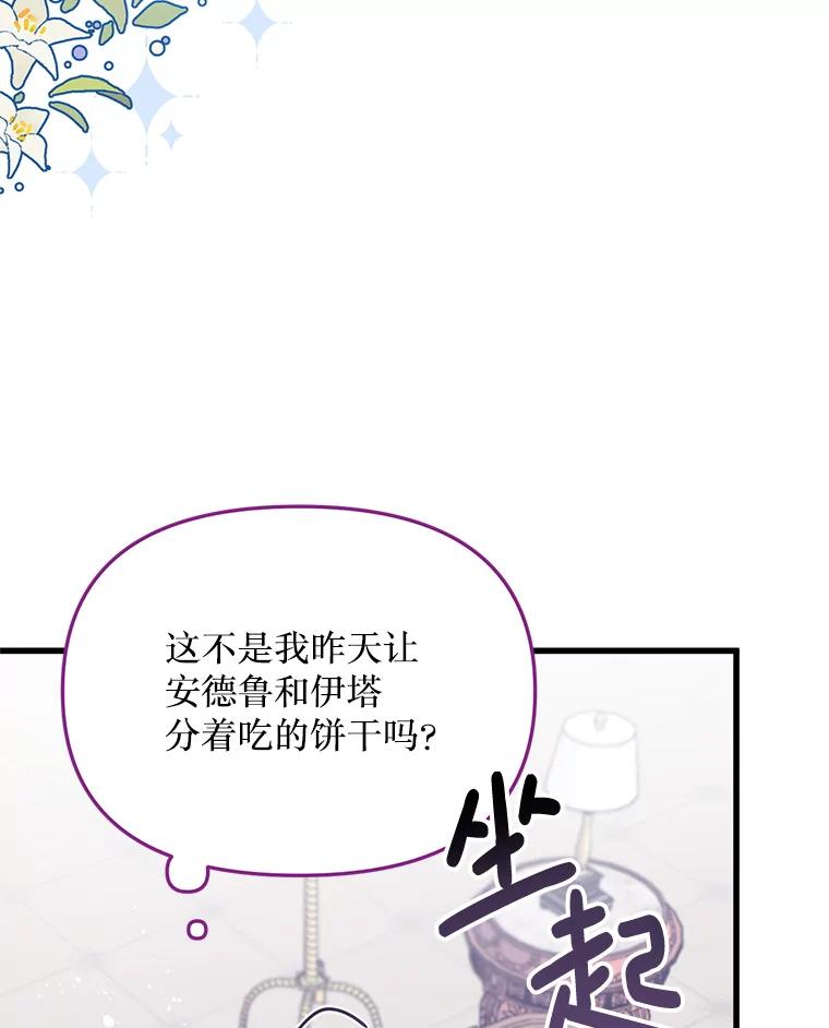 《必须先从丧尸堆里活下来的XX的情况》13.关爱 第63页