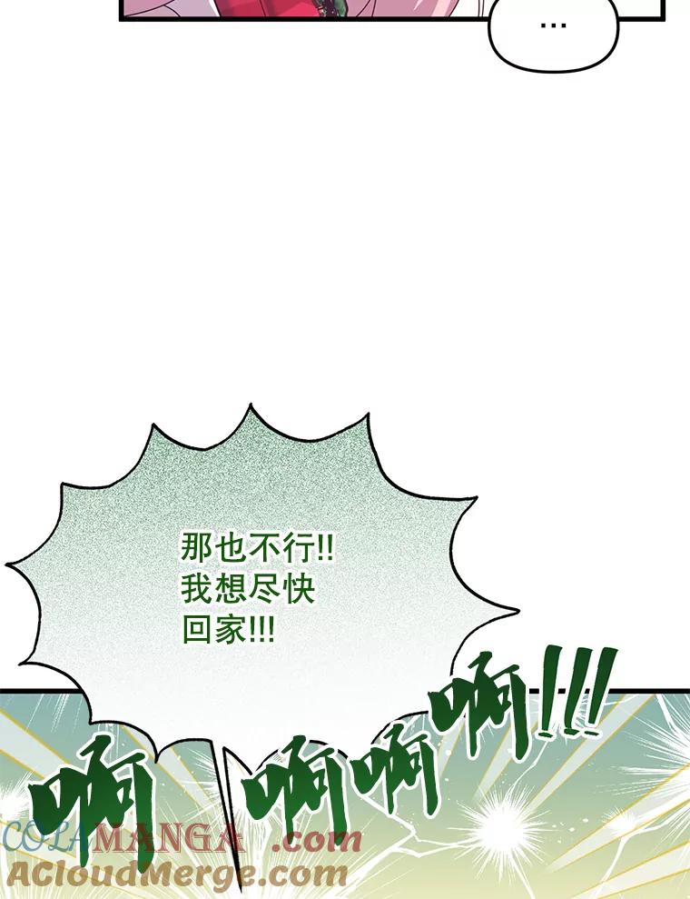 《必须先从丧尸堆里活下来的XX的情况》13.关爱 第109页