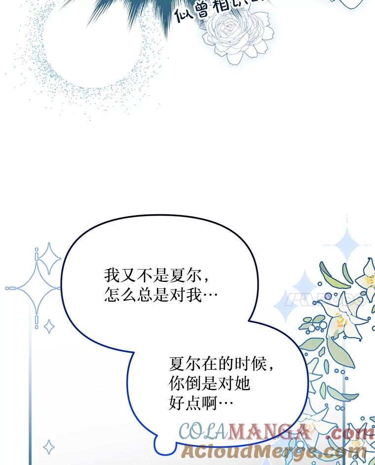 《必须先从丧尸堆里活下来的XX的情况》13.关爱 第61页