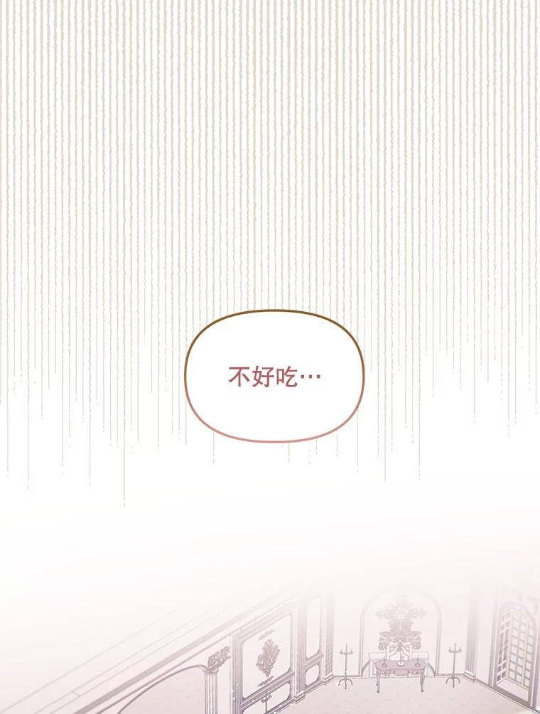 《必须先从丧尸堆里活下来的XX的情况》13.关爱 第94页